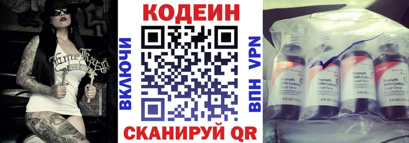 закладки  Красково  Codein Purple Drank 