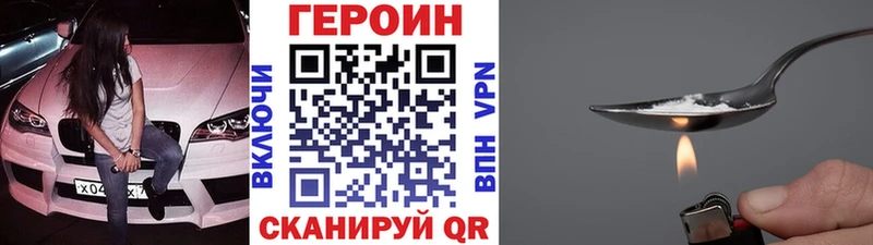 купить наркотики сайты  Красково  ГЕРОИН хмурый 