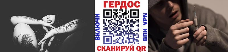 Героин белый Красково