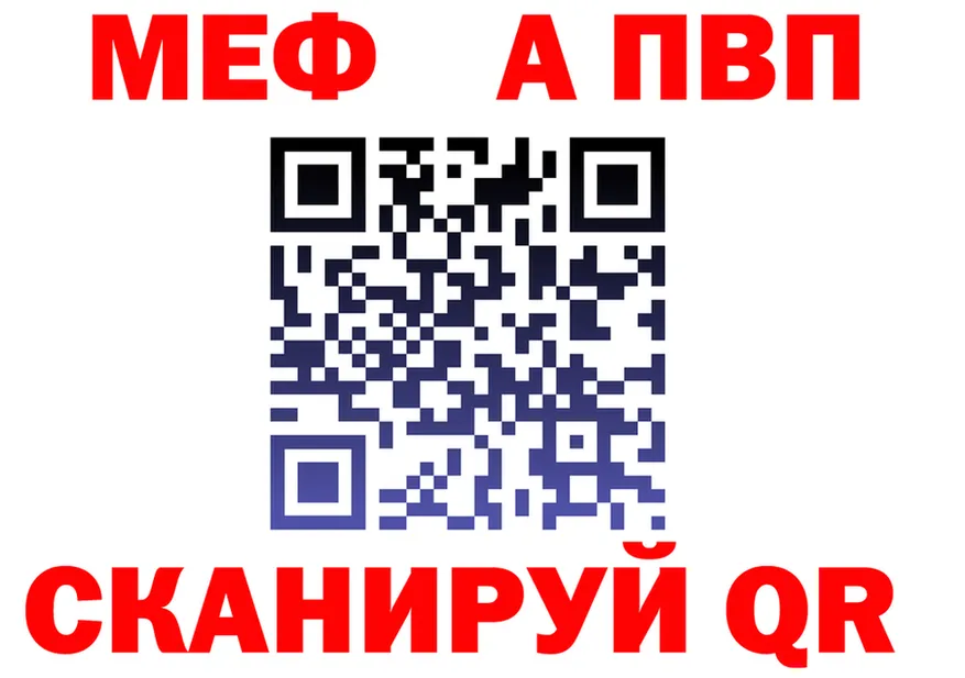 Альфа ПВП мука как зайти это гидра Красково